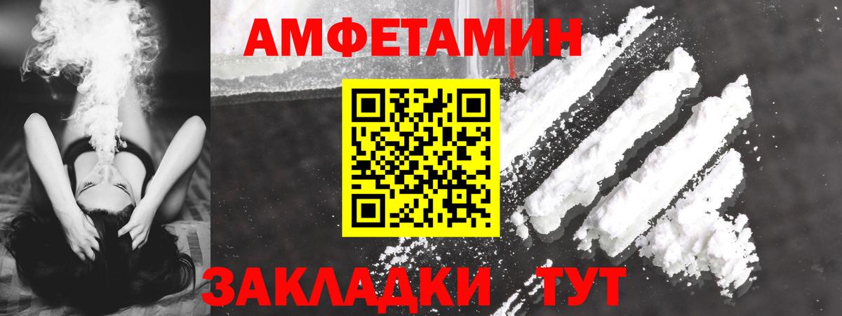 АМФЕТАМИН VHQ Гуково