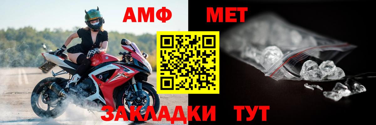 АМФ 98%  Вход с VPN  АМФЕТАМИН  Гуково 