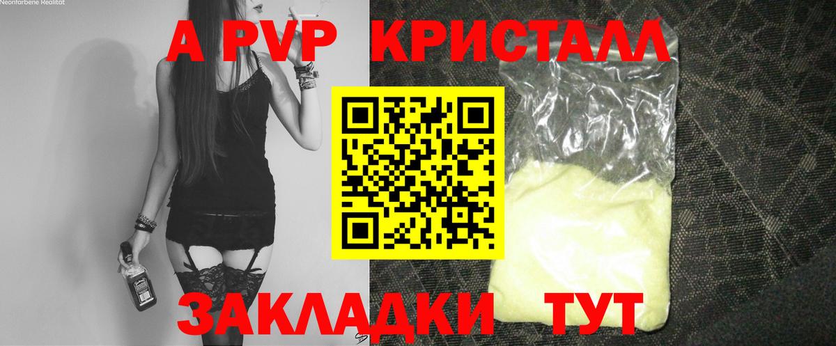 купить  цена  А ПВП кристаллы  A-PVP мука  Гуково  A-PVP  Вход с VPN  A PVP кристаллы 
