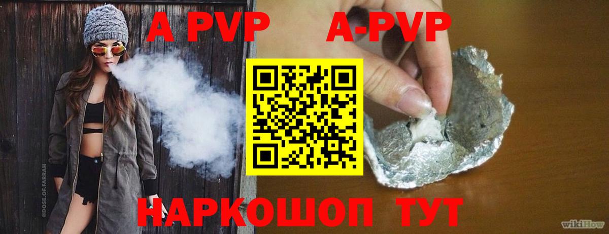 A-PVP СК Гуково