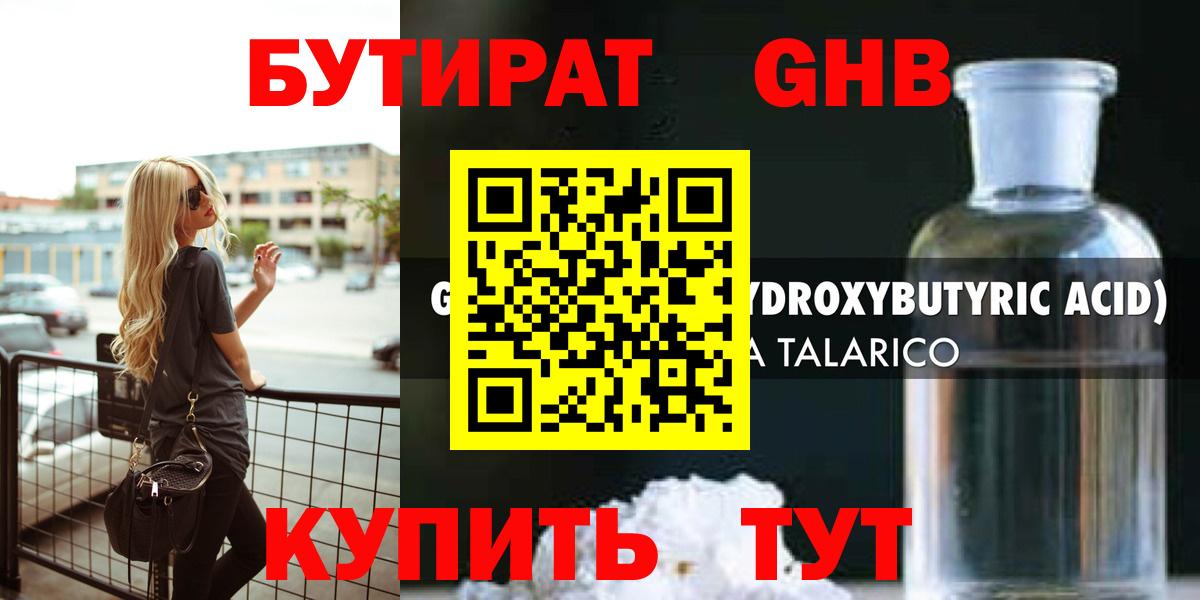 Гуково  Бутират оксана  Бутират  Вход с VPN 