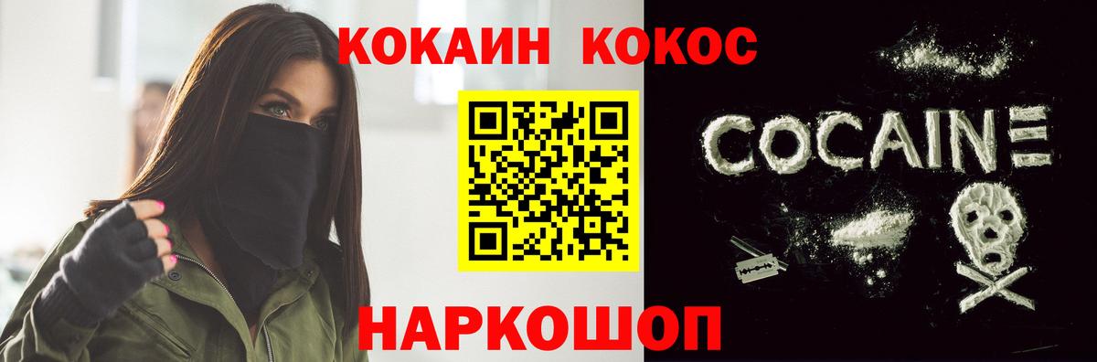 КОКАИН 97%  Кокаин 98%  наркотики  Гуково  Вход с VPN 