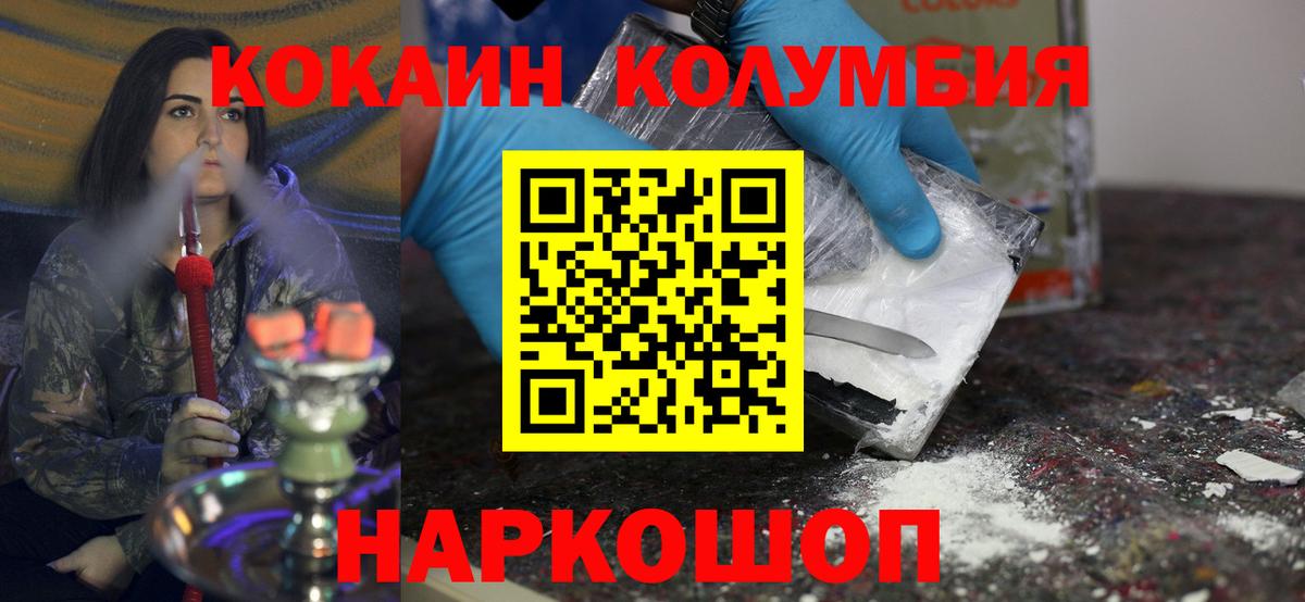 Cocaine Fish Scale Гуково