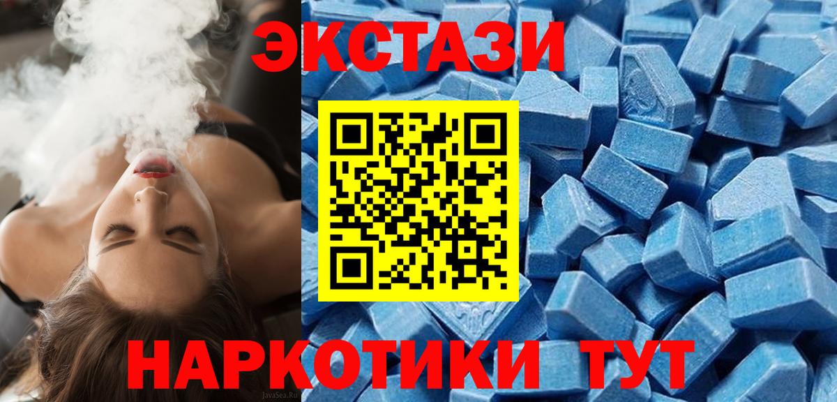 Ecstasy Дубай  Вход с VPN  Экстази  Гуково  Экстази TESLA 