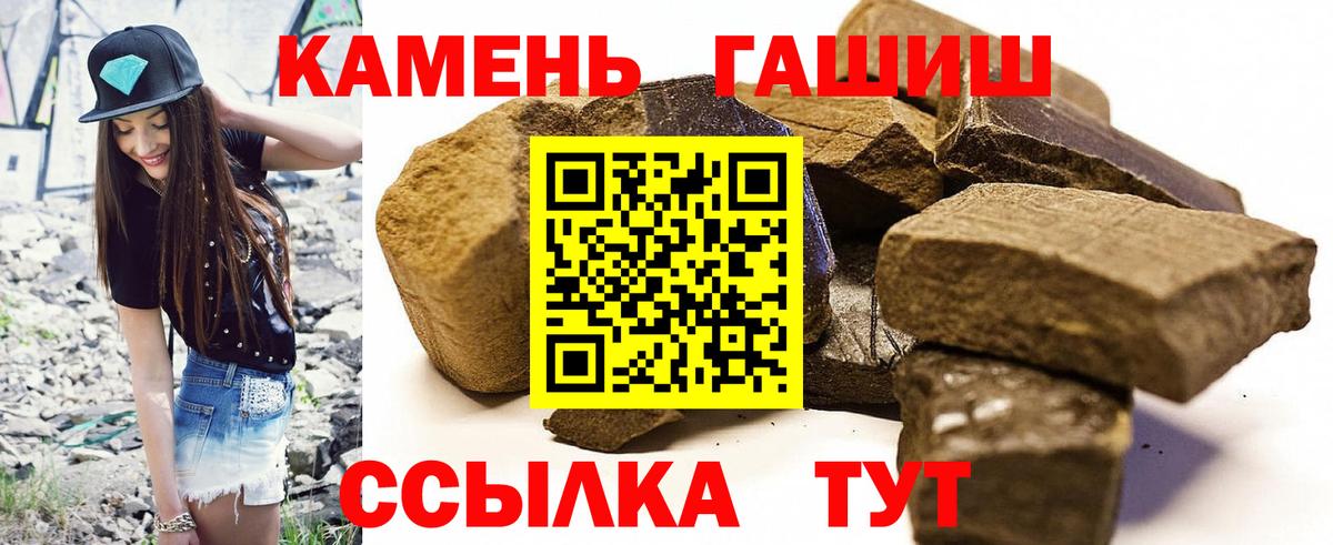 Гуково  Гашиш Cannabis  ГАШИШ Изолятор  Вход с VPN 