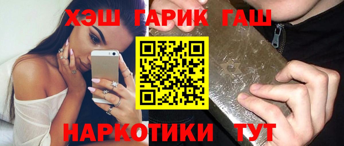 ГАШИШ Изолятор Гуково