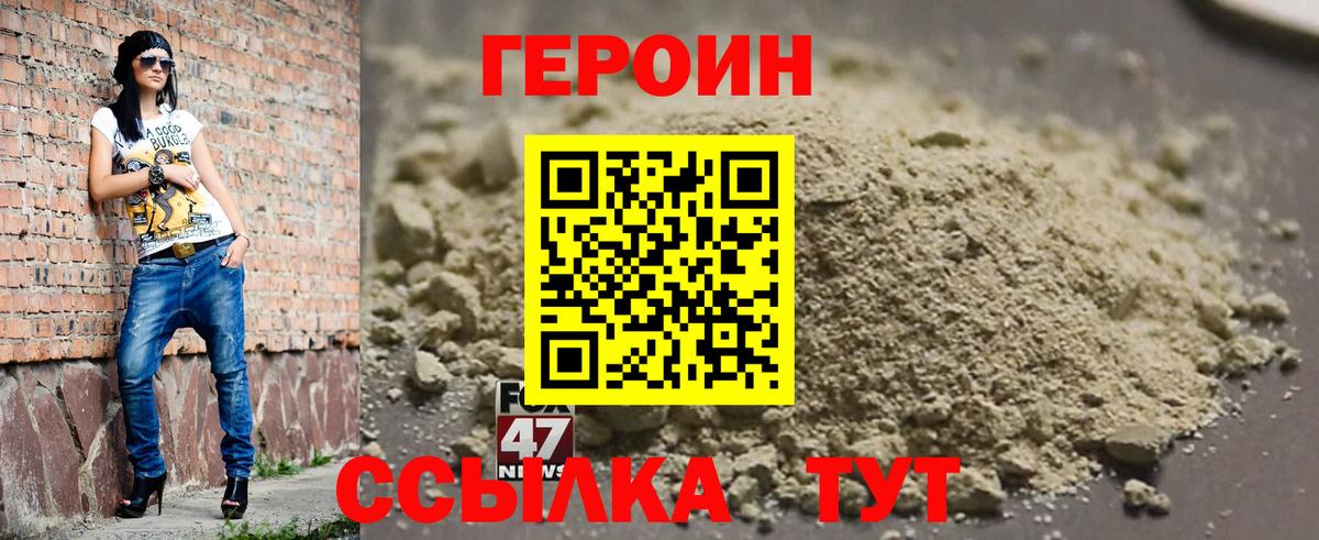 ГЕРОИН гречка  ГЕРОИН  Гуково  Вход с VPN 