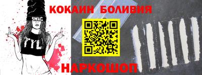 кокаин перу Норильск