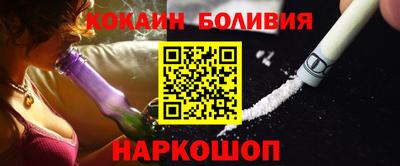 кокаин перу Норильск