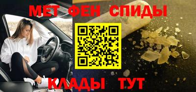 метамфетамин Ноябрьск