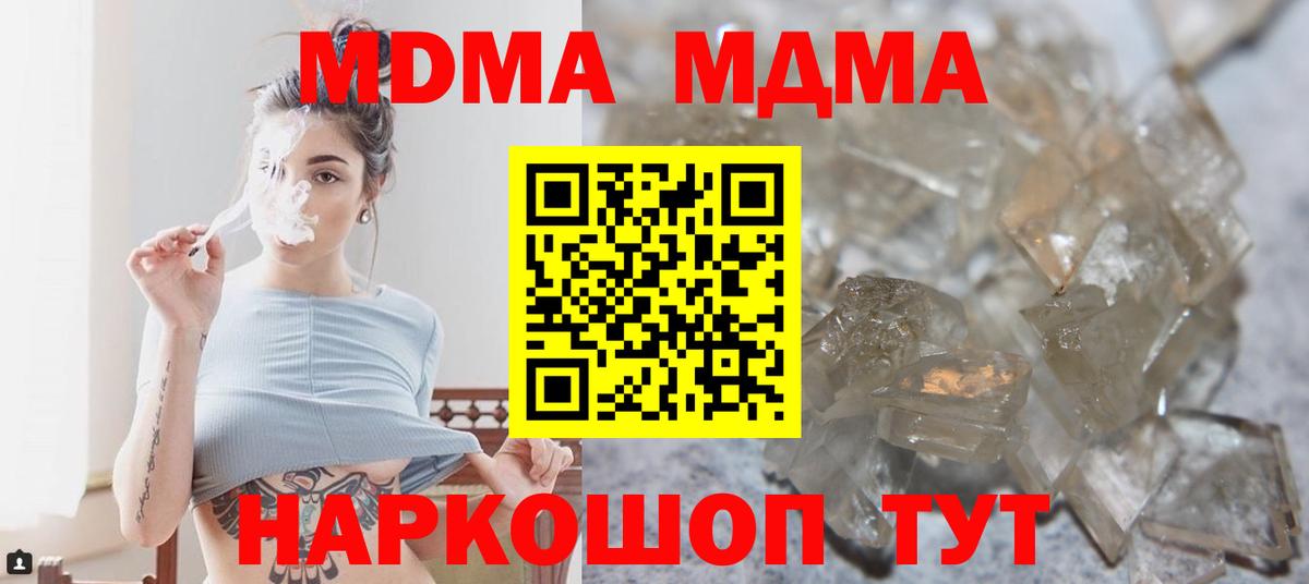 MDMA Molly  MDMA  Гуково  МДМА кристаллы  Вход с VPN 