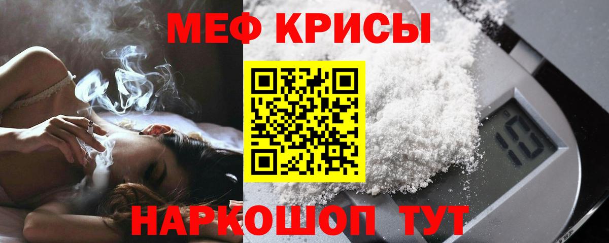 МЯУ-МЯУ  Меф VHQ  где найти   МЕФ  Гуково  Меф 4 MMC  Вход с VPN 