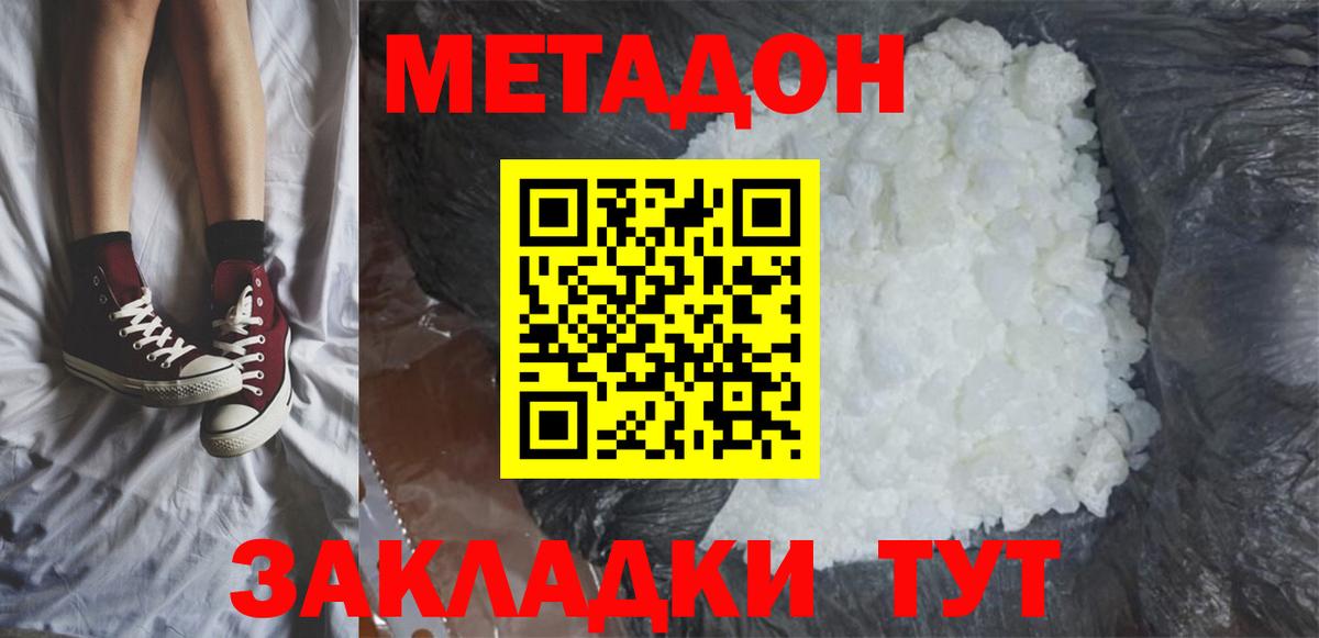 Гуково  МЕГА   мориарти формула  Метадон VHQ  Вход с VPN 