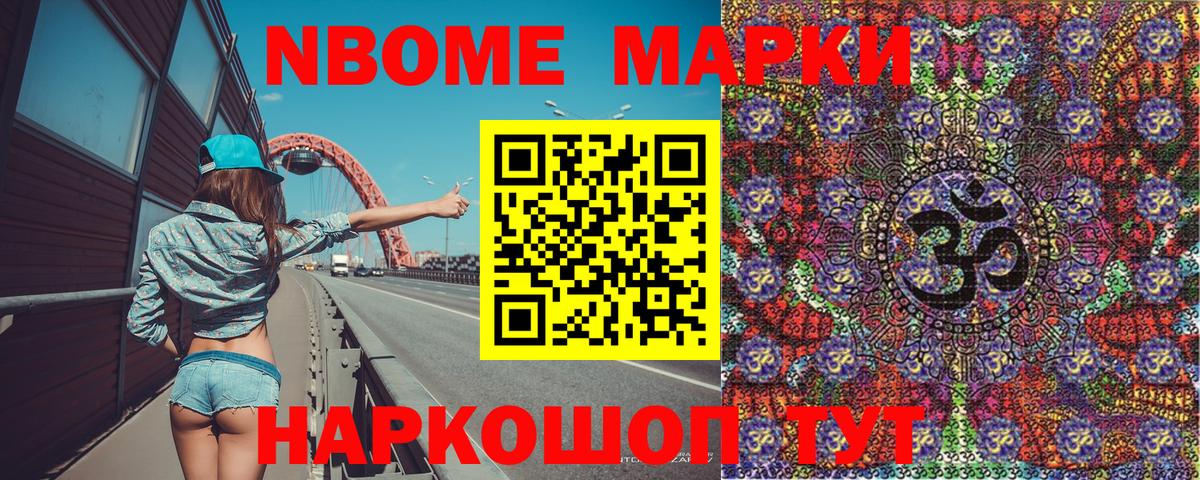 Марки 25I-NBOMe 1500мкг  Марки 25I-NBOMe 1500мкг  Гуково  Вход с VPN 