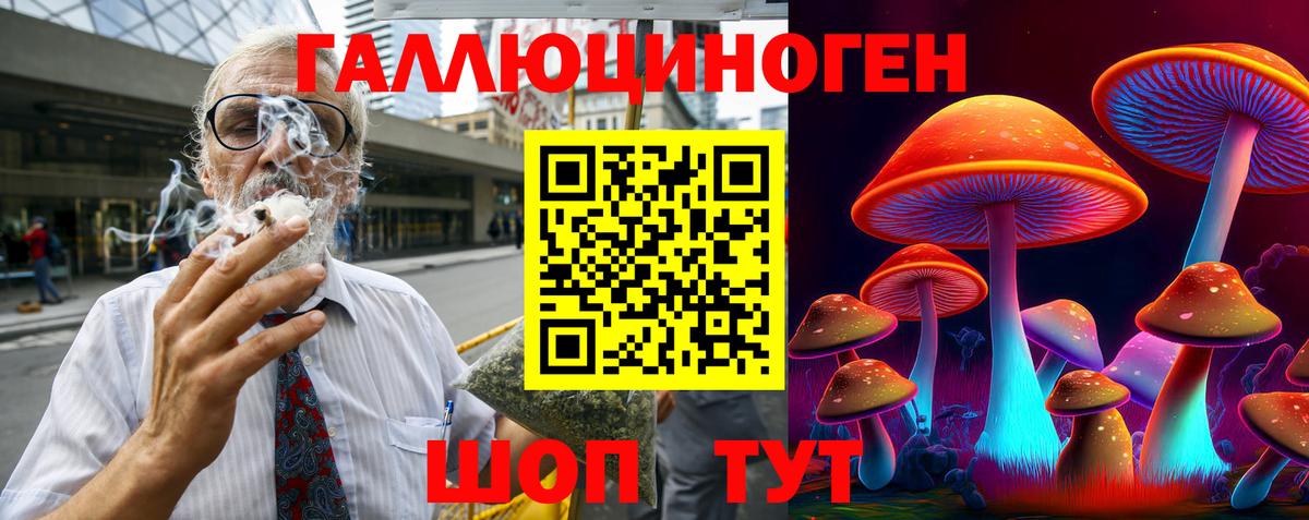 Псилоцибиновые грибы мицелий Гуково