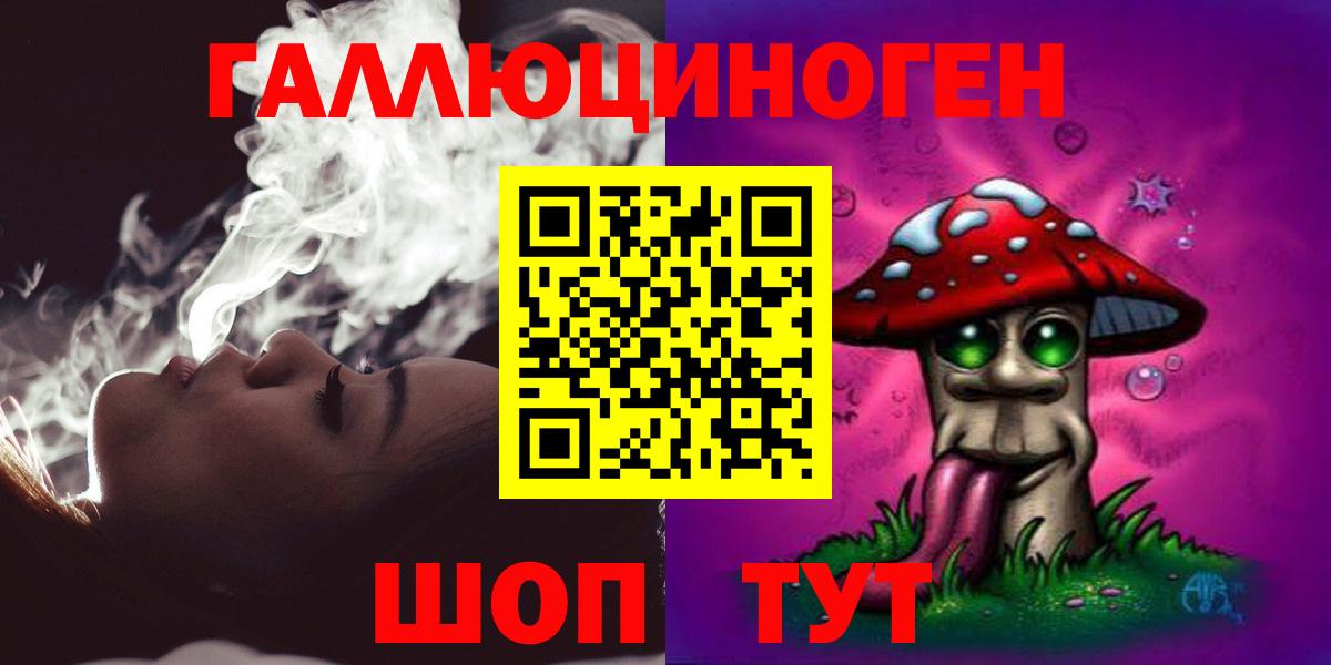 Галлюциногенные грибы ЛСД  Вход с VPN  Гуково 