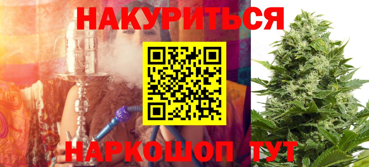 Бошки Шишки VHQ  Вход с VPN  Канабис индика  Канабис ГИДРОПОН  Гуково 